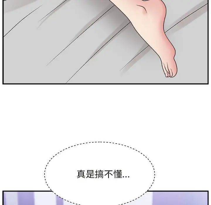 主播小姐第11话