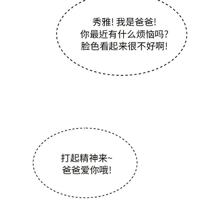 主播小姐第11话