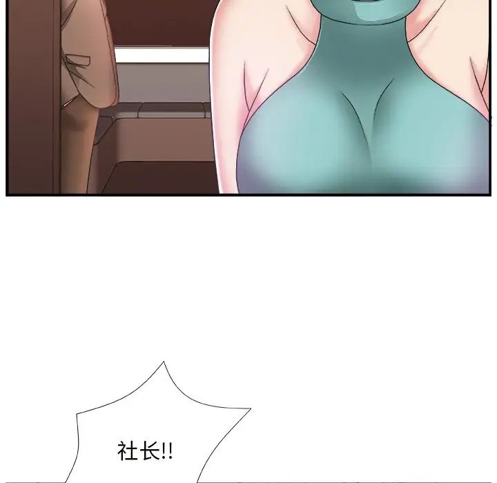 主播小姐第12话