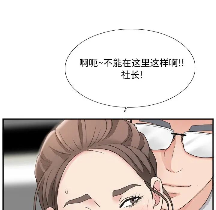 主播小姐第13话