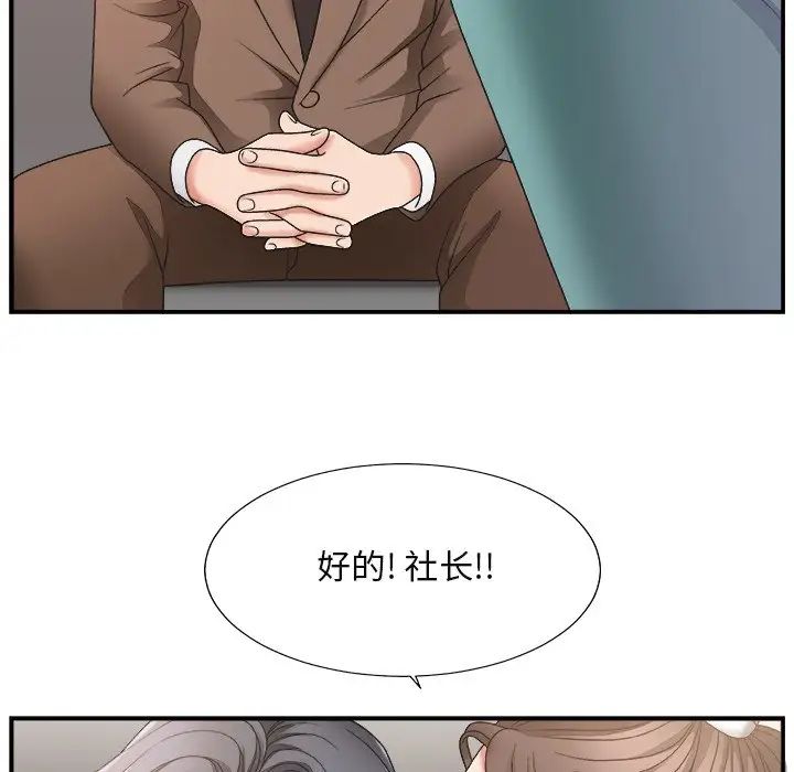 主播小姐第13话