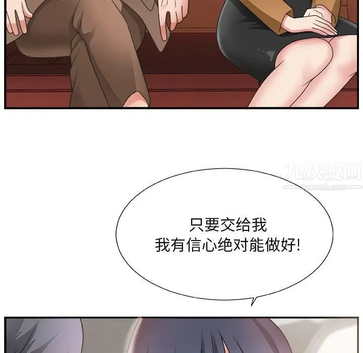 主播小姐第14话