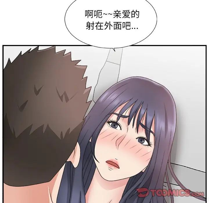 主播小姐第14话