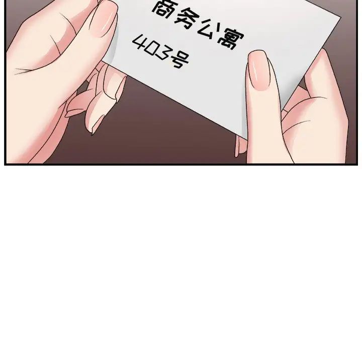 主播小姐第15话