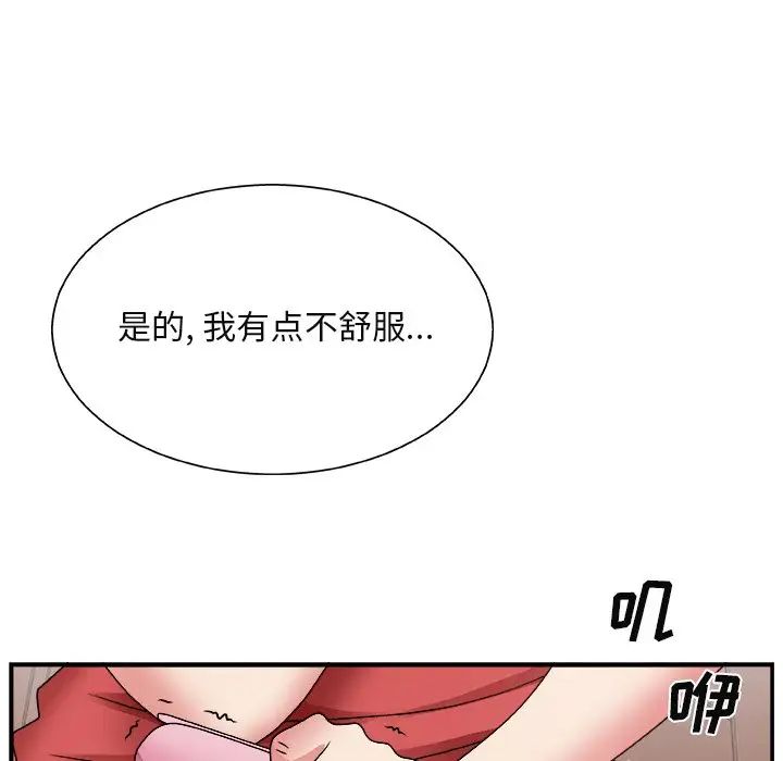 主播小姐第16话