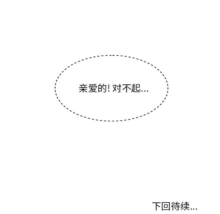 主播小姐第16话