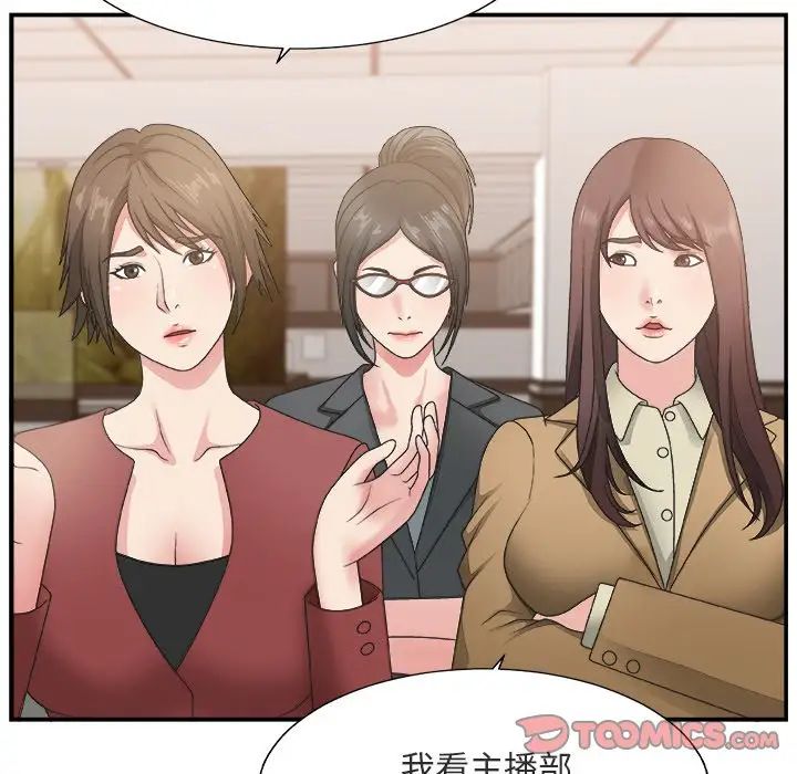 主播小姐第17话