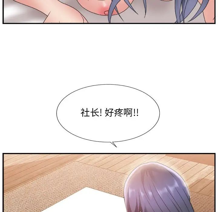 主播小姐第18话