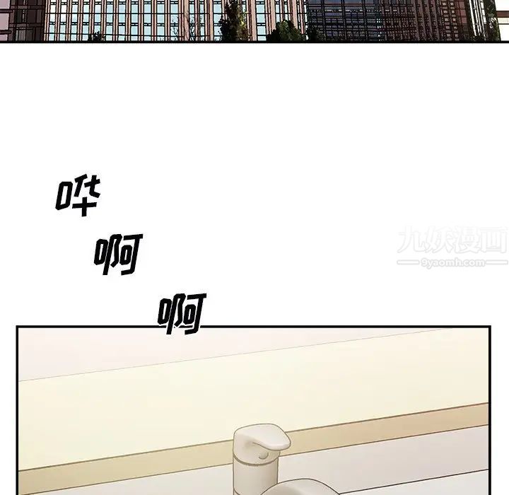 主播小姐第19话