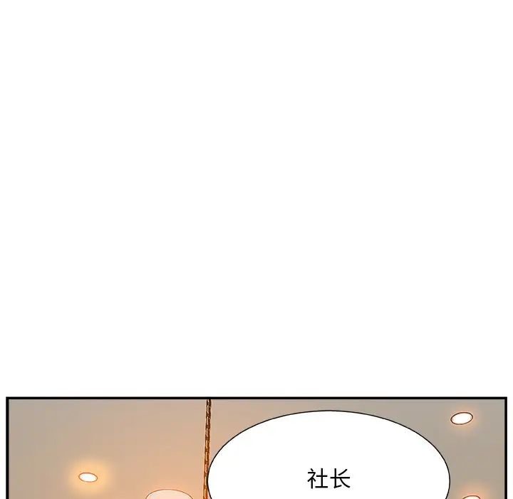主播小姐第19话