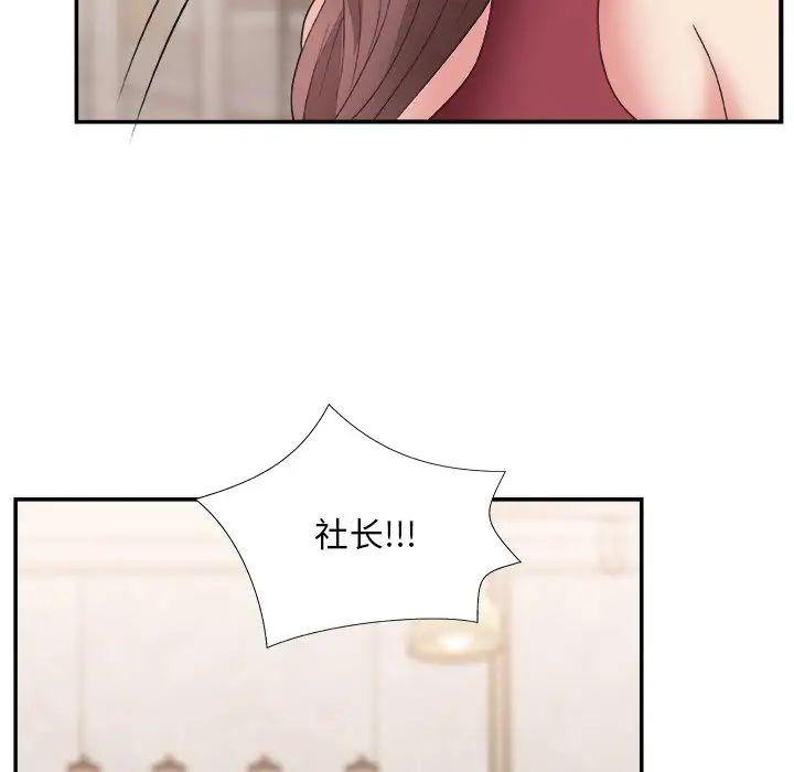 主播小姐第19话