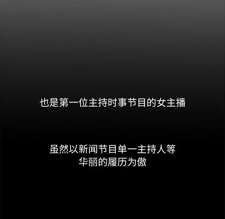 主播小姐第19话