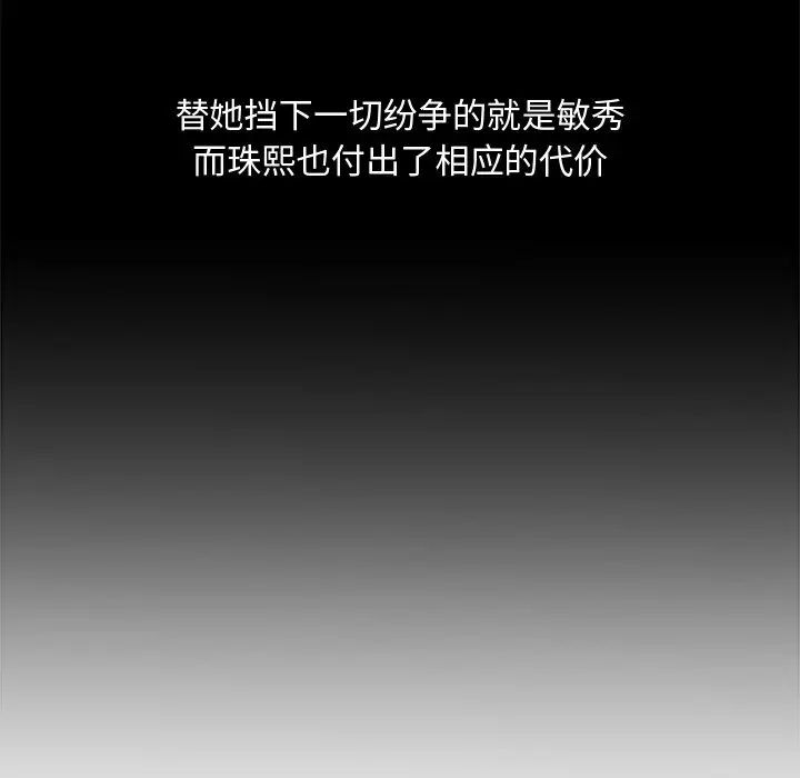 主播小姐第19话