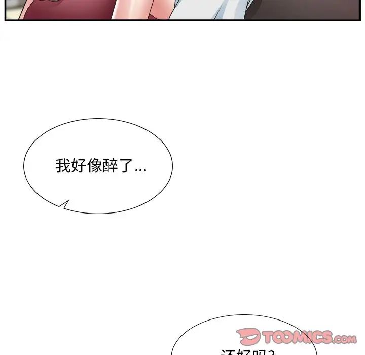 主播小姐第19话