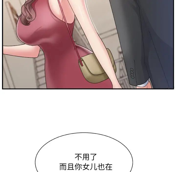 主播小姐第19话