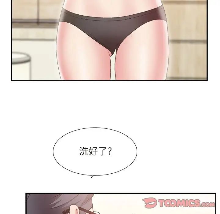 主播小姐第20話