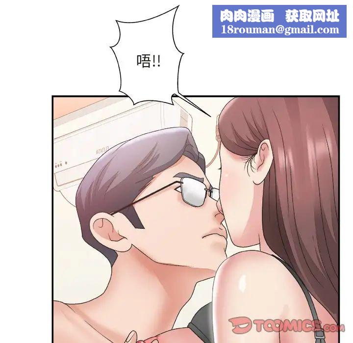 主播小姐第20话