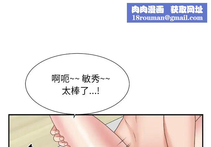 主播小姐第21话