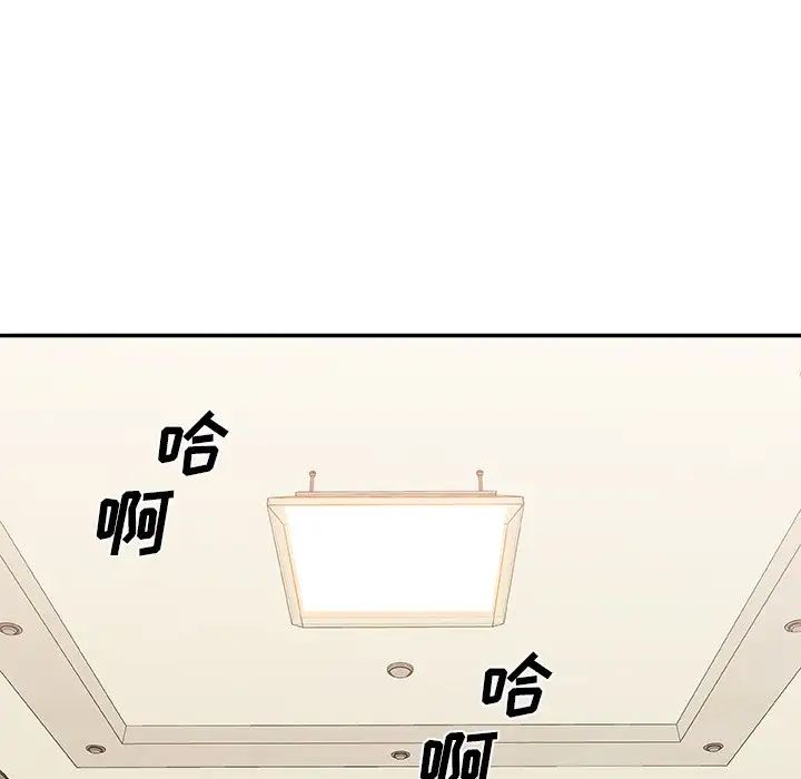 主播小姐第21話