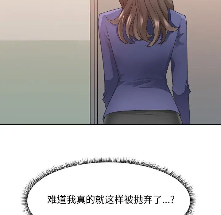 主播小姐第21话