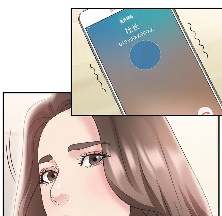 主播小姐第21话