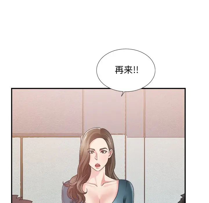 主播小姐第24话