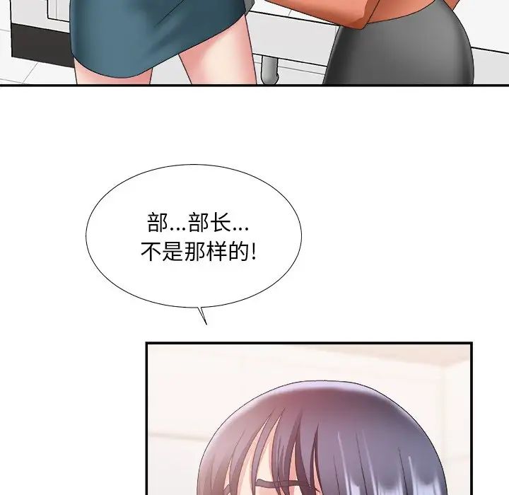 主播小姐第24话