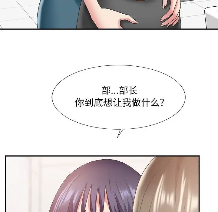 主播小姐第24话