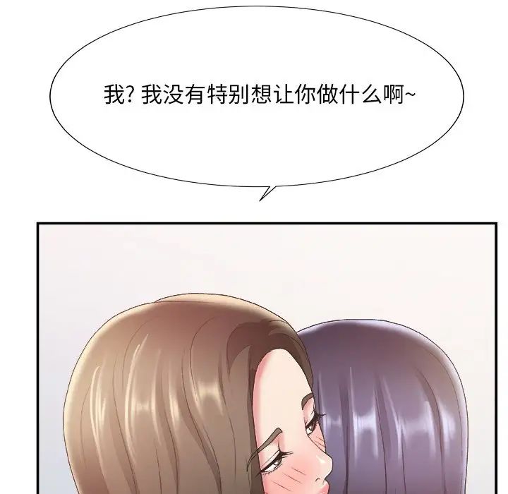 主播小姐第24话