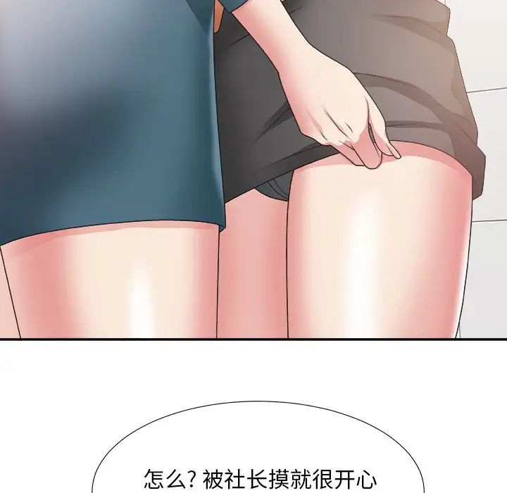 主播小姐第24話