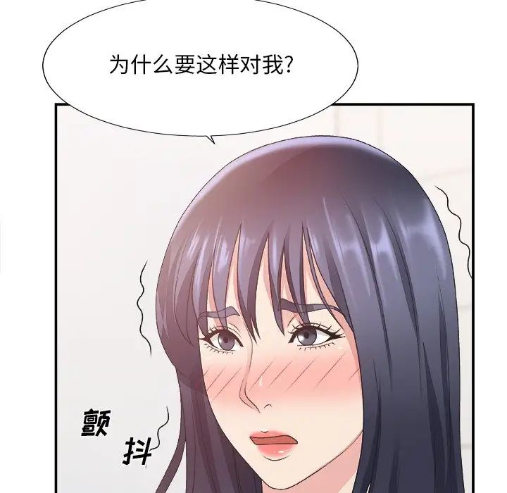 主播小姐第24话