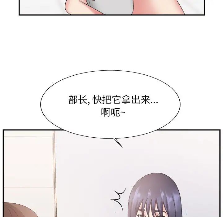 主播小姐第24话