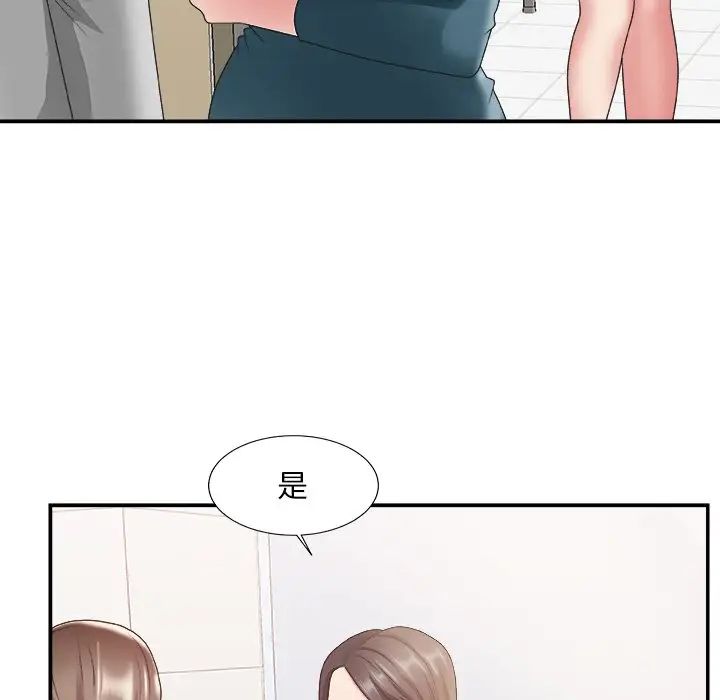 主播小姐第24话