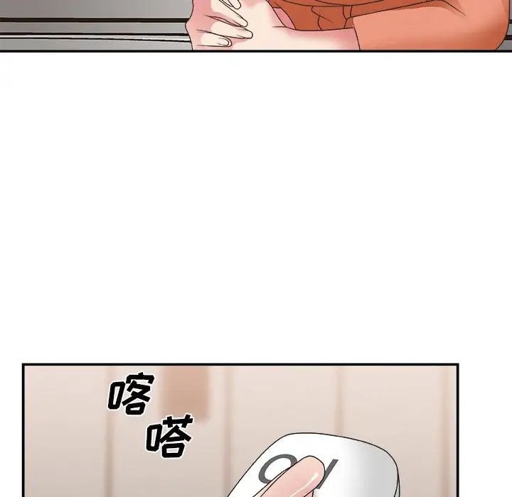 主播小姐第24话