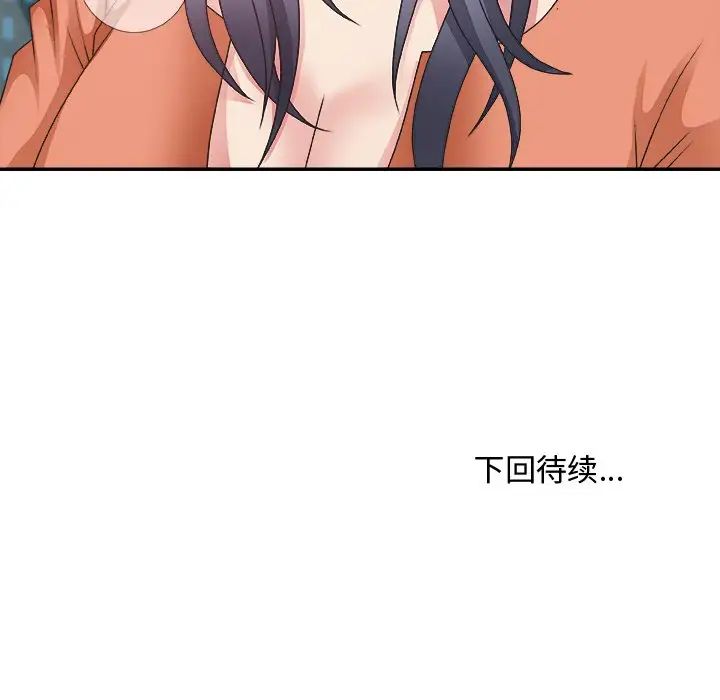 主播小姐第24話