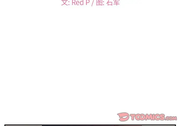 主播小姐第25话