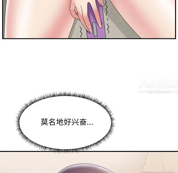 主播小姐第26話