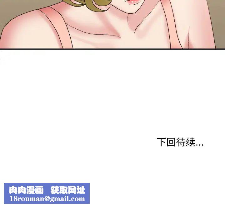 主播小姐第26话