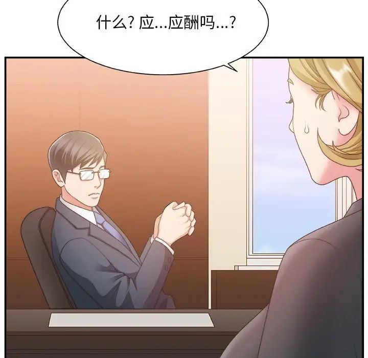 主播小姐第27話