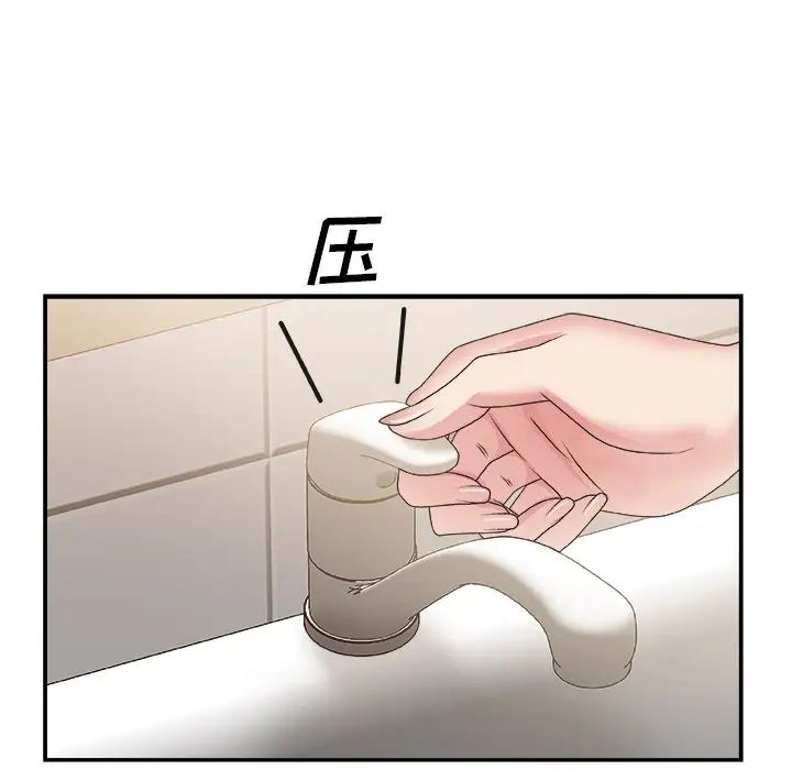 主播小姐第27话