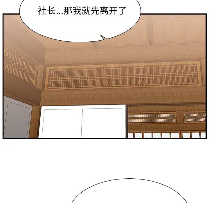 主播小姐第27話