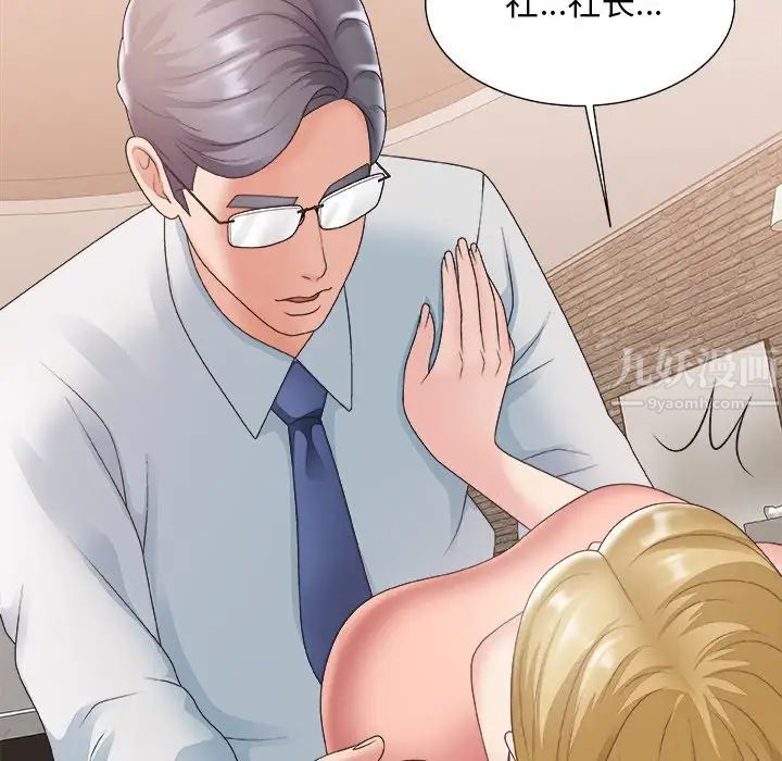 主播小姐第28话