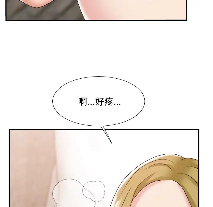 主播小姐第28话