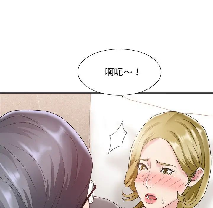 主播小姐第28话