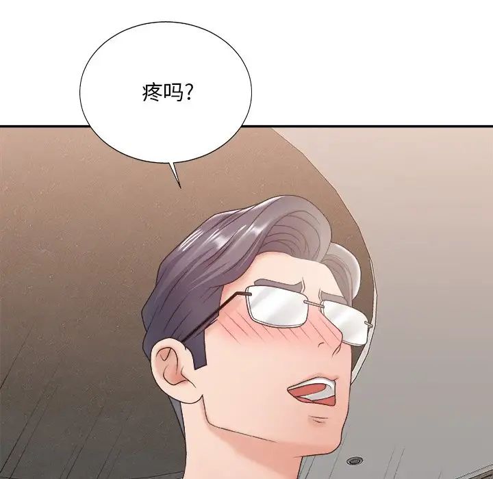 主播小姐第29话