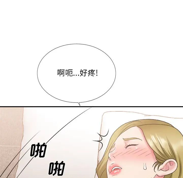 主播小姐第29话