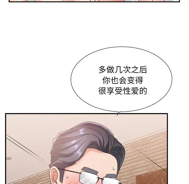 主播小姐第29话