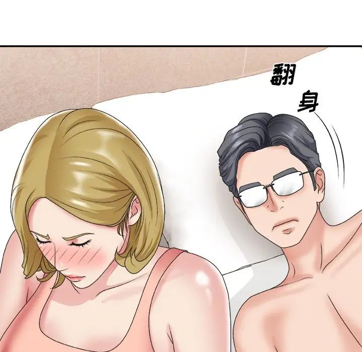 主播小姐第29話