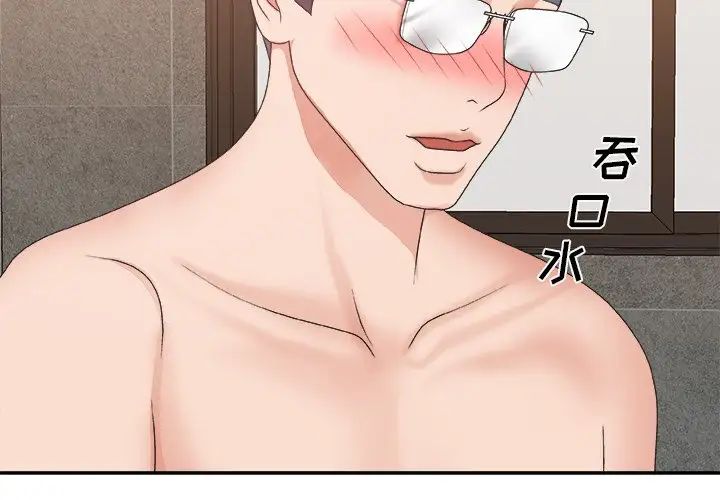 主播小姐第30话