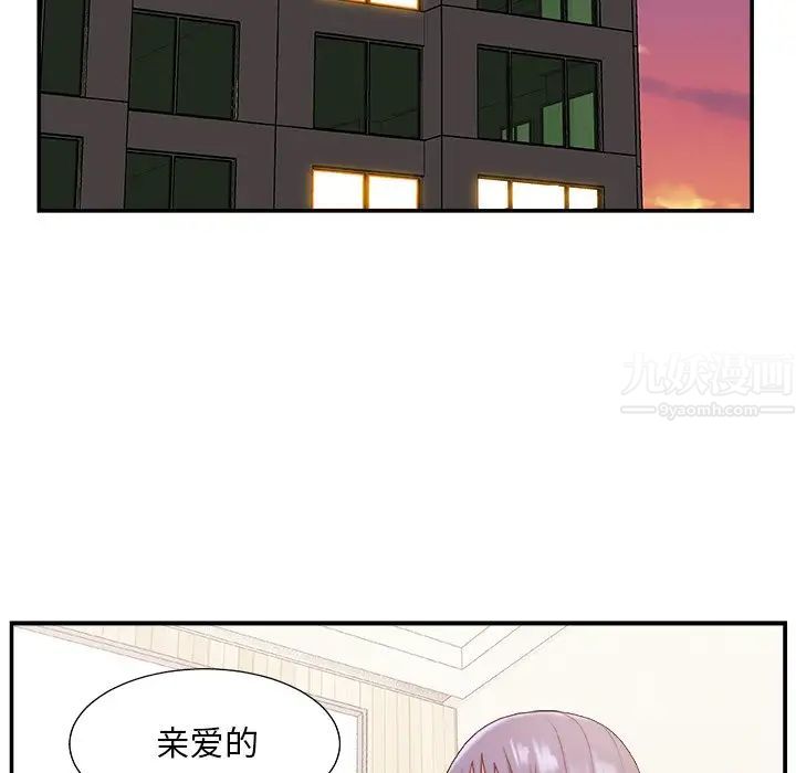 主播小姐第30话
